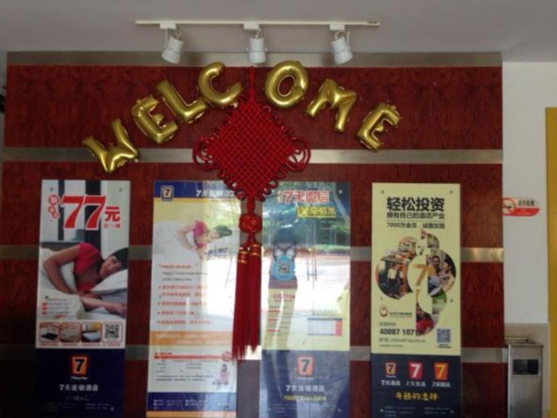 7Days Inn Fuzhou Mawei المظهر الخارجي الصورة